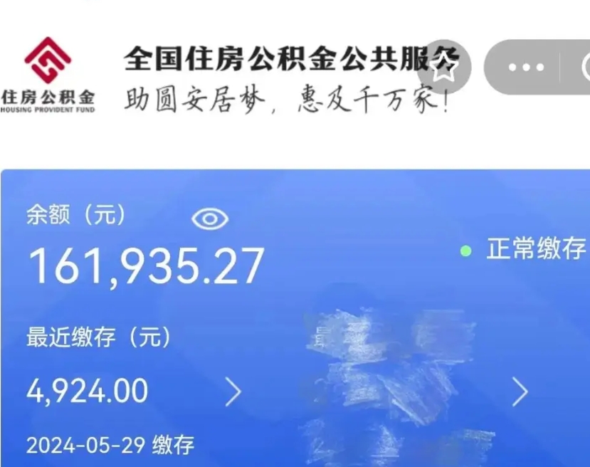 呼和浩特公积金封存提出（公积金封存提取的后果）